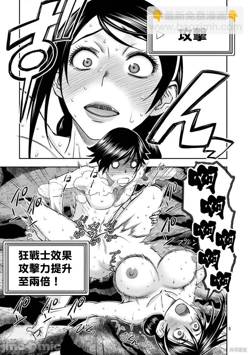 《异世界不伦勇者》02卷第13话 第6页