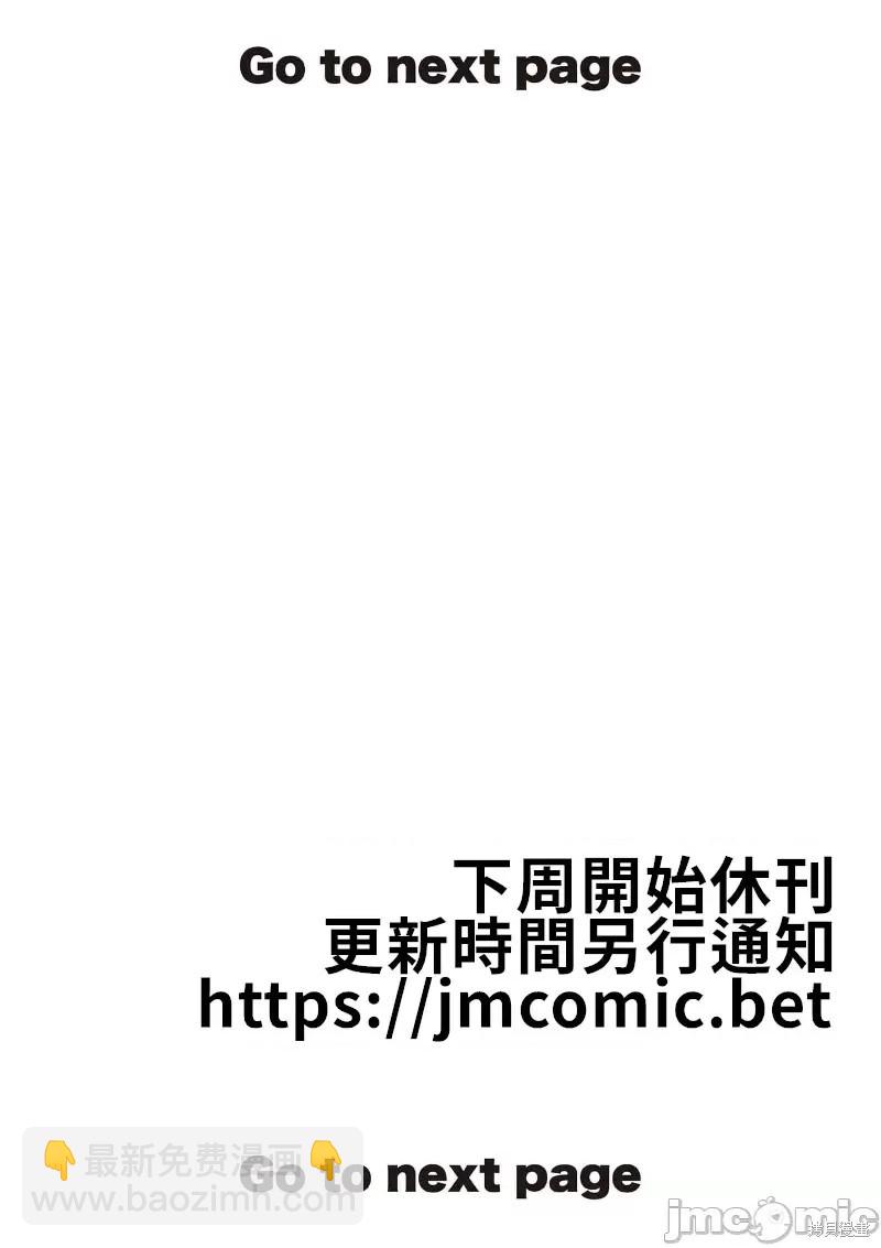 《异世界不伦勇者》02卷第11话 第3页
