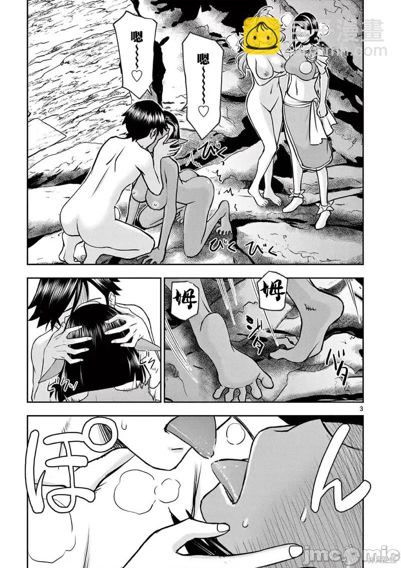 《异世界不伦勇者》02卷第11话 第6页