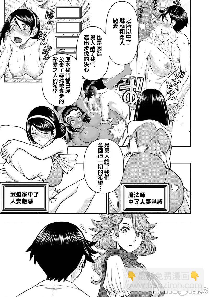 《异世界不伦勇者》02卷14话 第14页