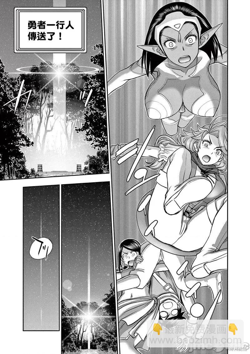 《异世界不伦勇者》02卷14话 第6页