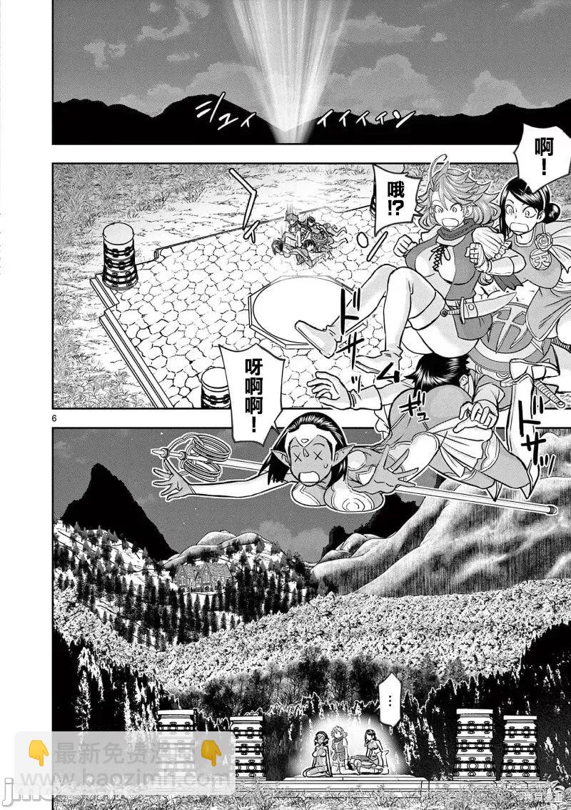 《异世界不伦勇者》02卷14话 第7页