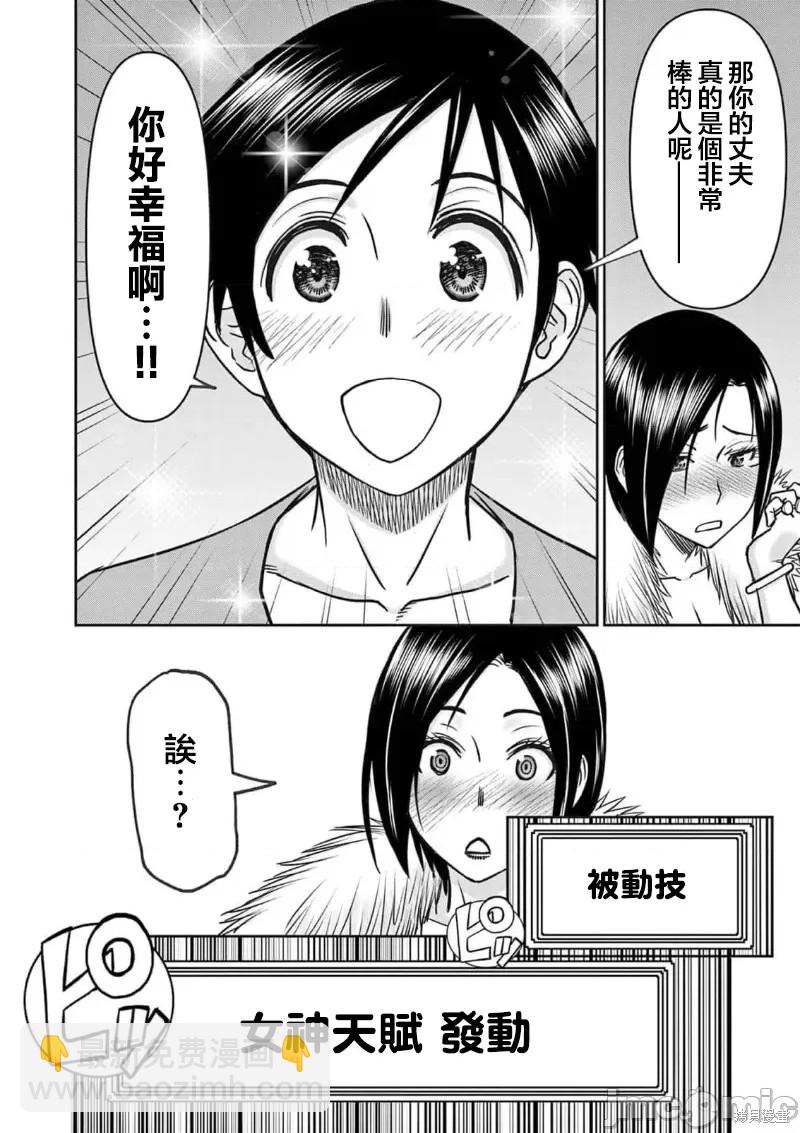 《异世界不伦勇者》02卷23话 第17页