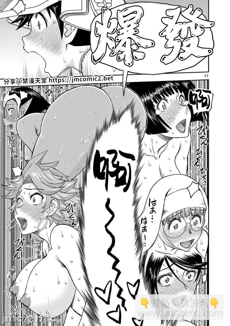 《异世界不伦勇者》02部37话 第19页