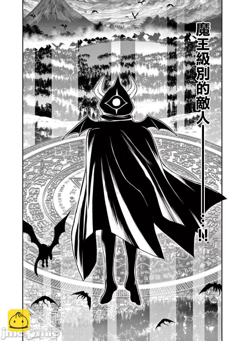 《异世界不伦勇者》02部34话 第12页