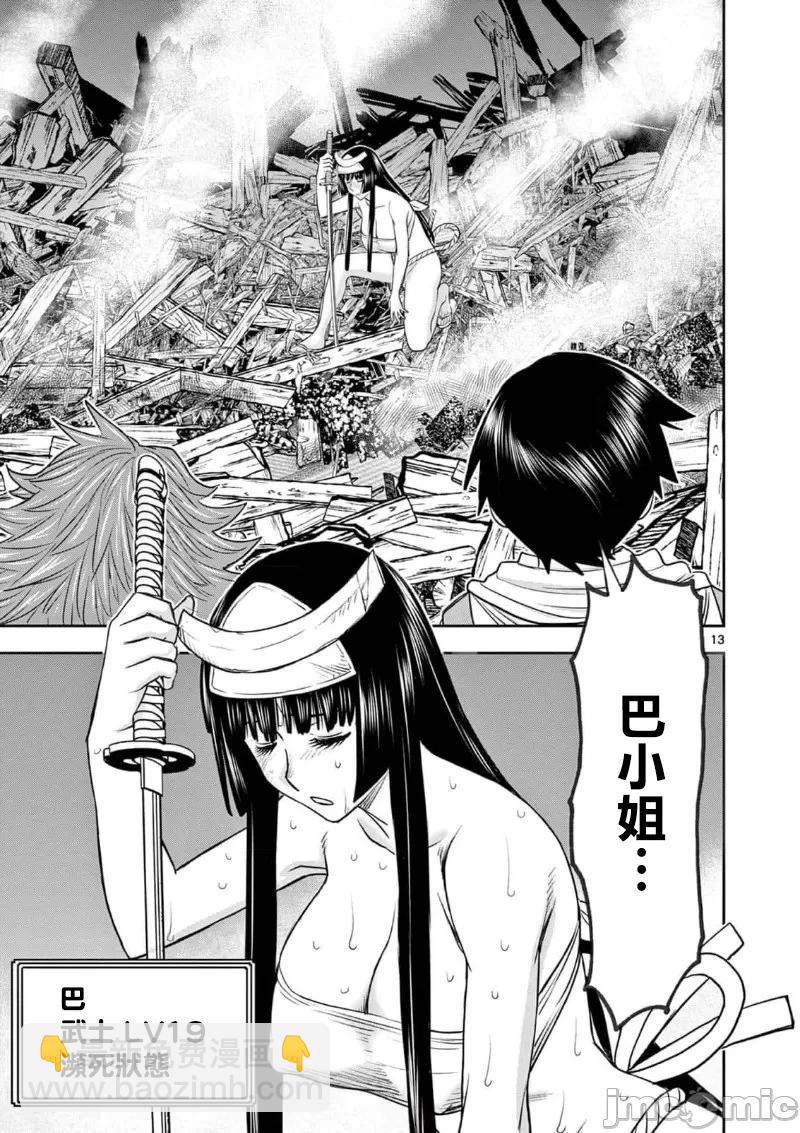 《异世界不伦勇者》02部34话 第15页