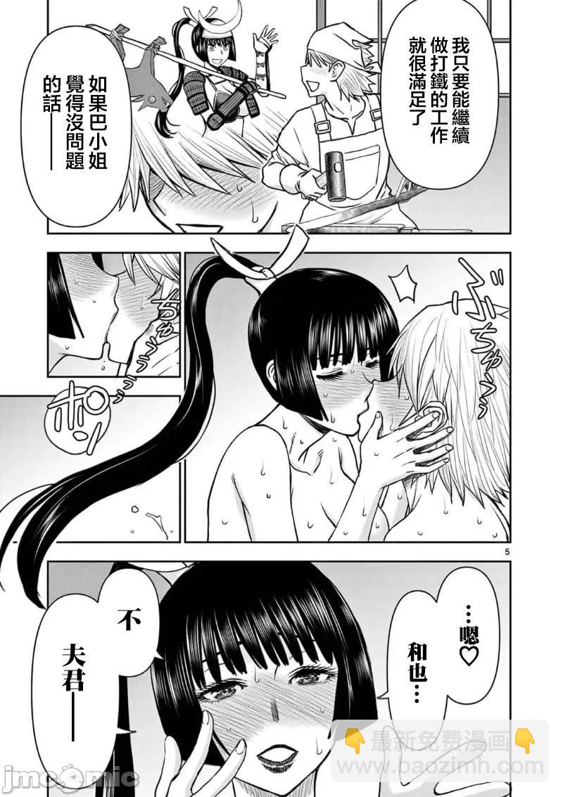 《异世界不伦勇者》02部34话 第7页