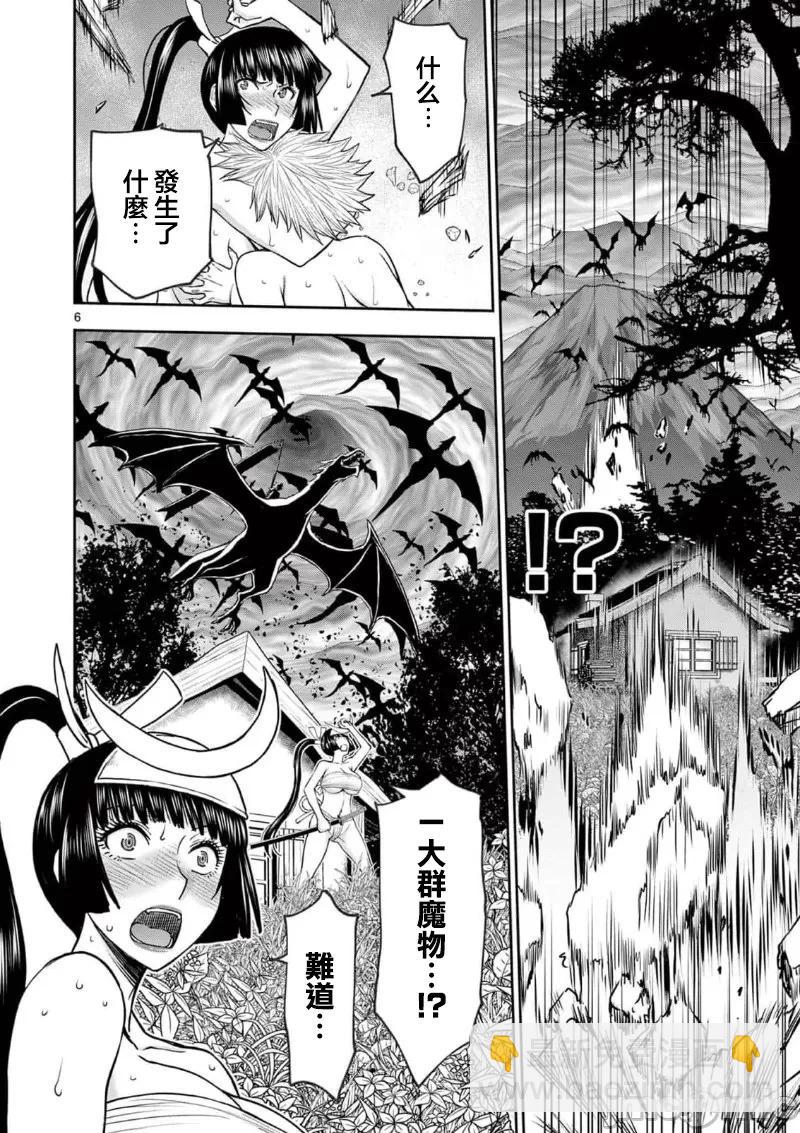 《异世界不伦勇者》02部34话 第8页