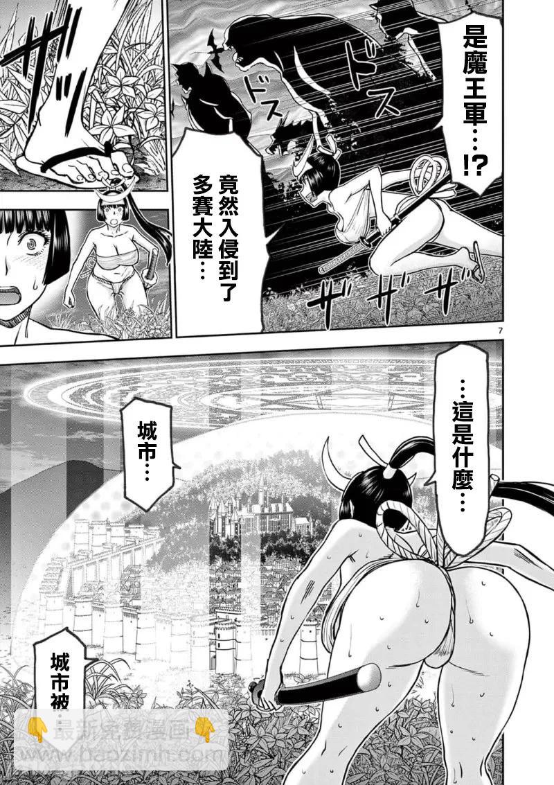 《异世界不伦勇者》02部34话 第9页