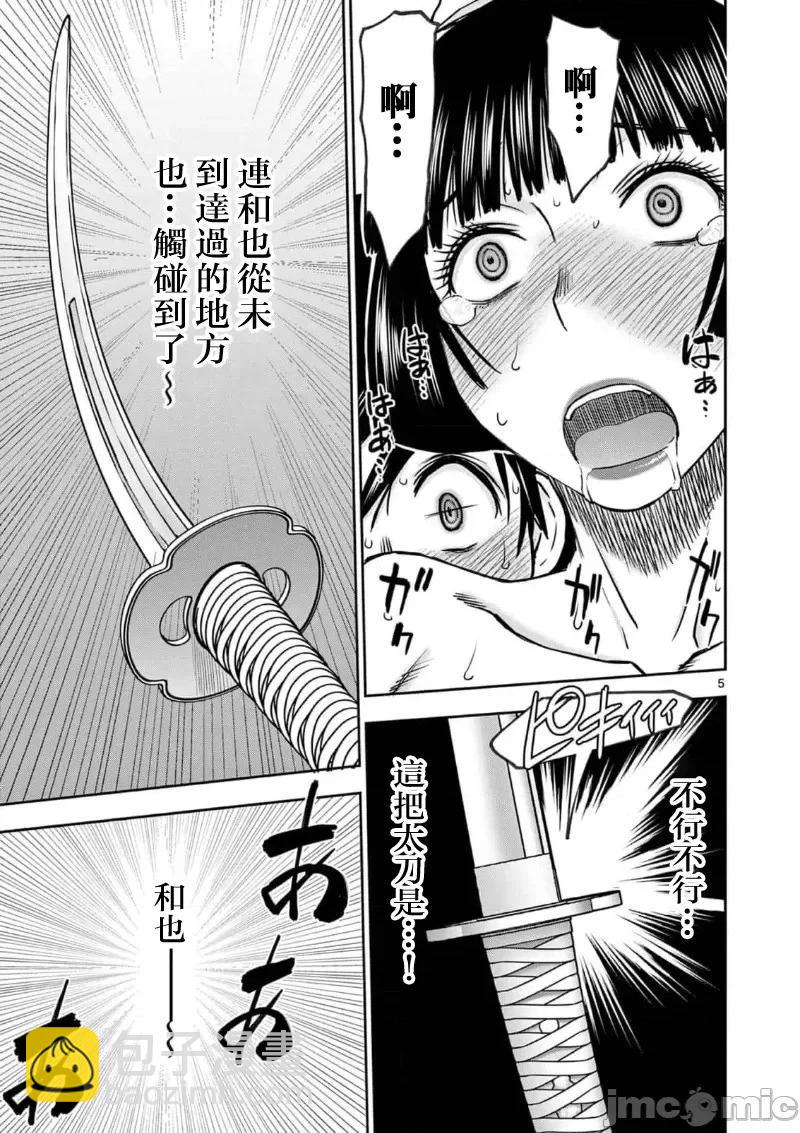 《异世界不伦勇者》02部36话 第7页