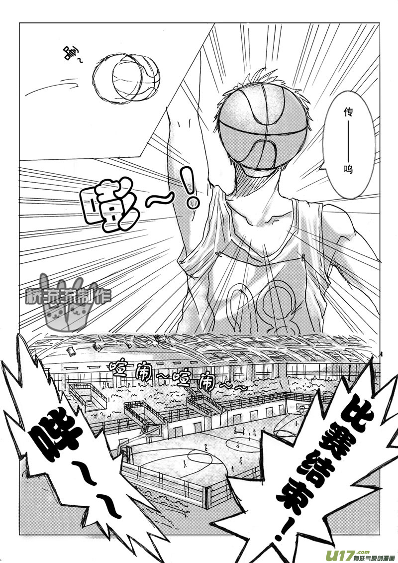 《惹哭你的不是我》act.10 班长别哭 第3页