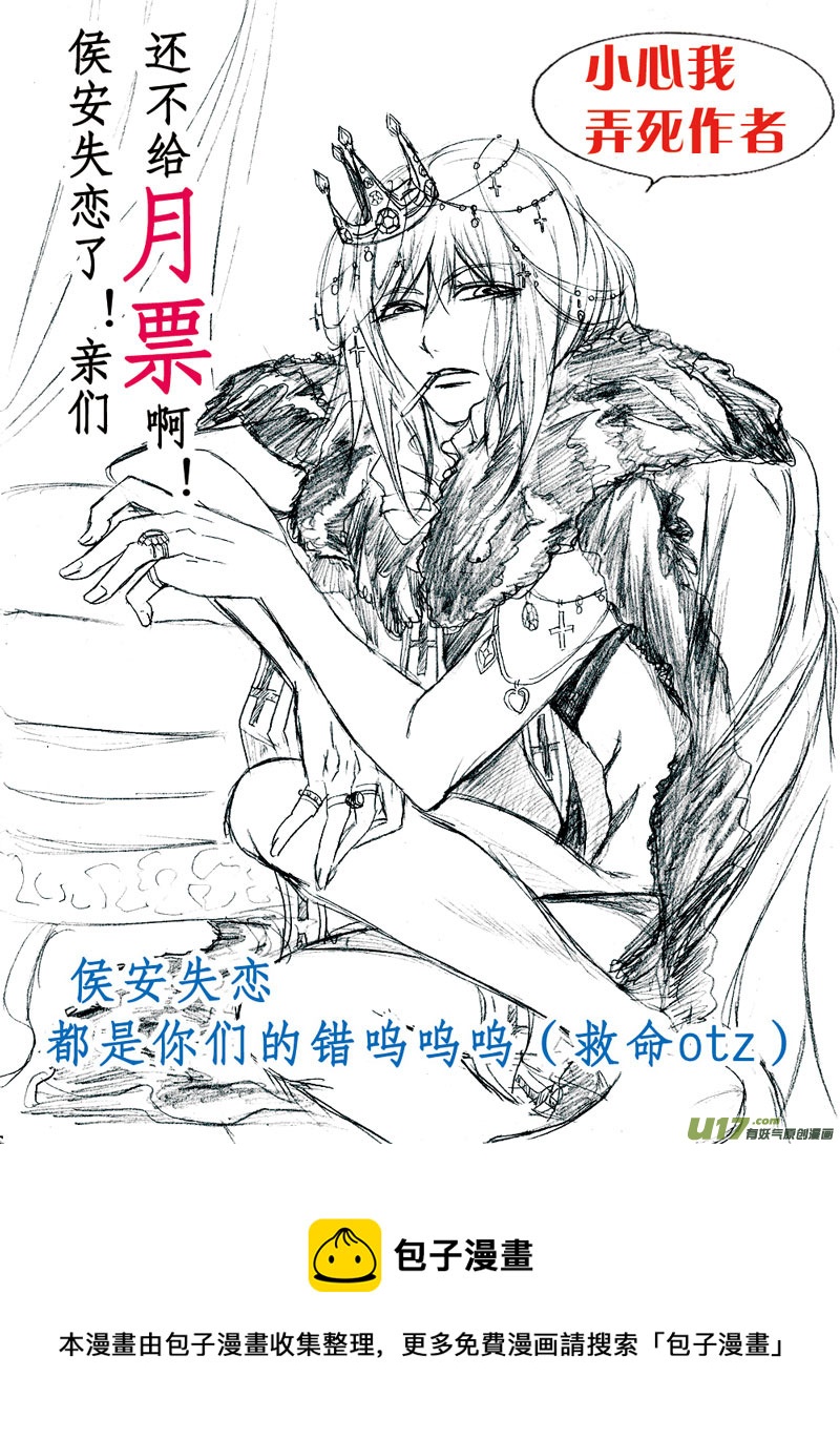 《惹哭你的不是我》act.18 只喜欢你 第14页