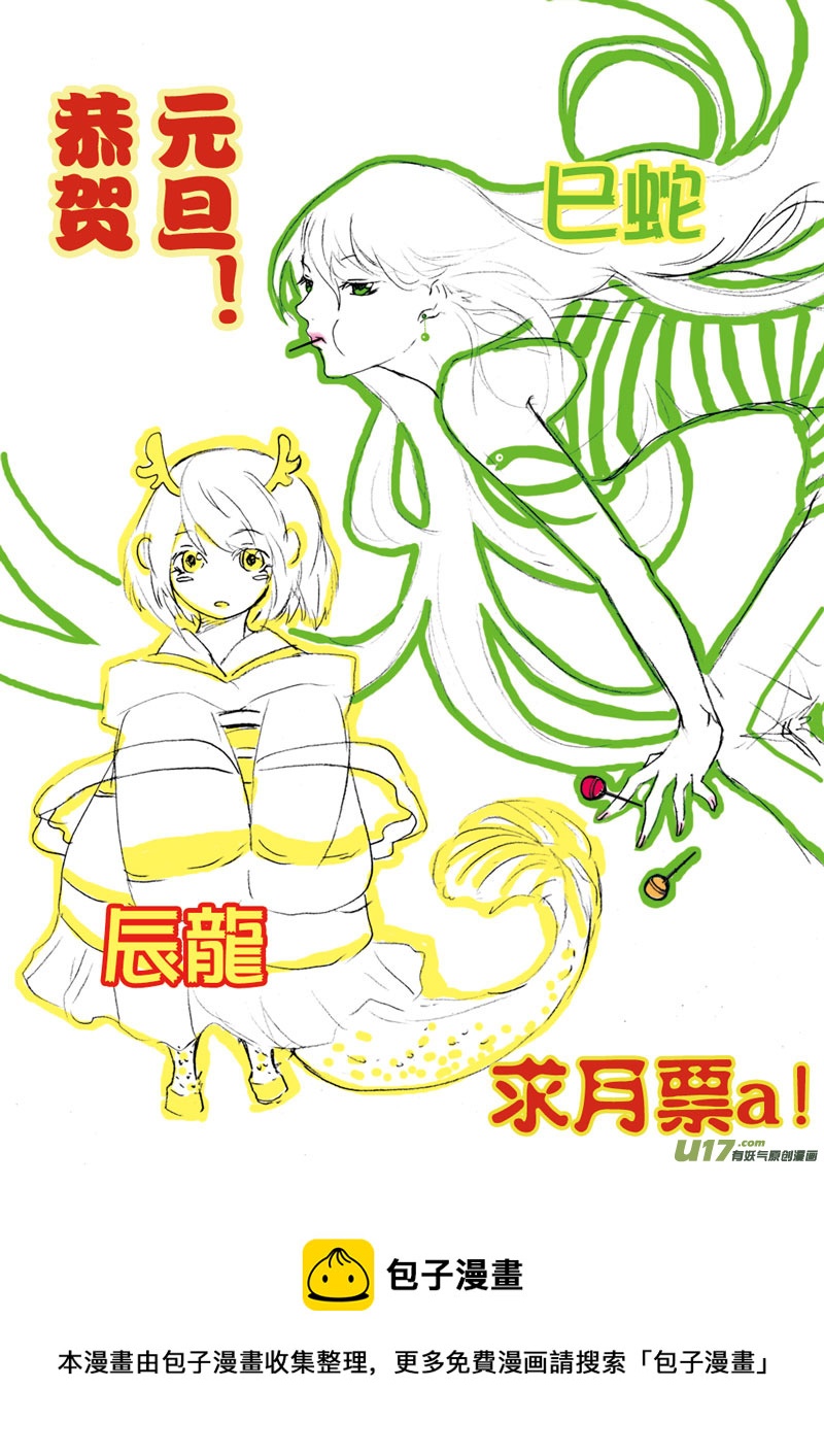 《惹哭你的不是我》act.22 复水难收 第12页