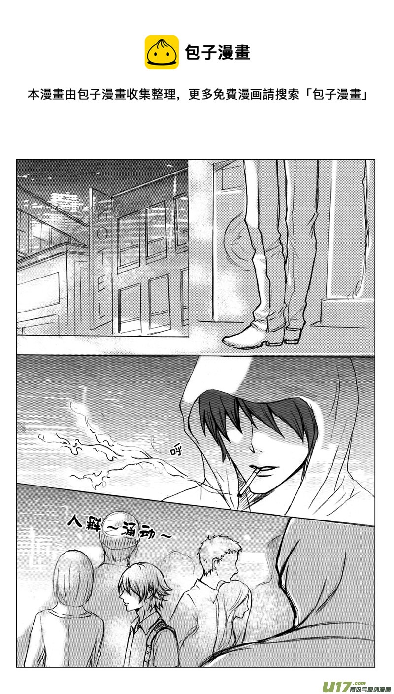 《惹哭你的不是我》act.29 完全失控 第1页