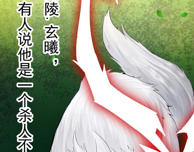 《孤若玄迟》(序）梦中初遇&预告 第10页