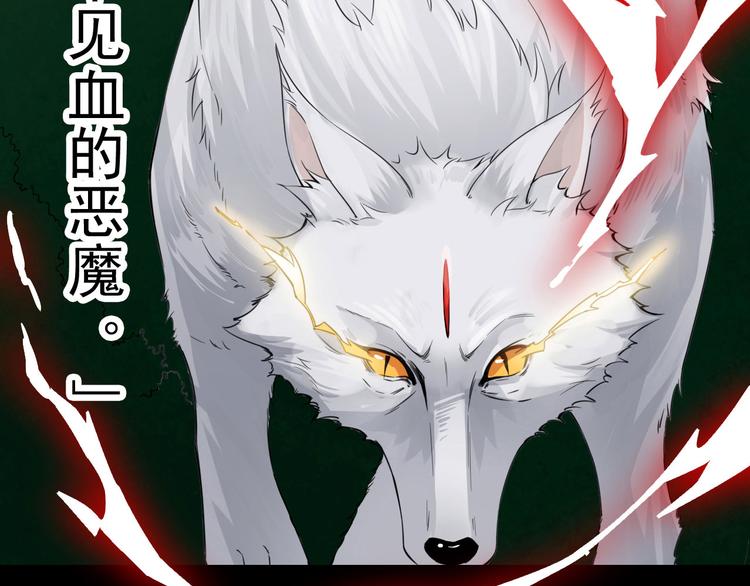 《孤若玄迟》(序）梦中初遇&预告 第11页