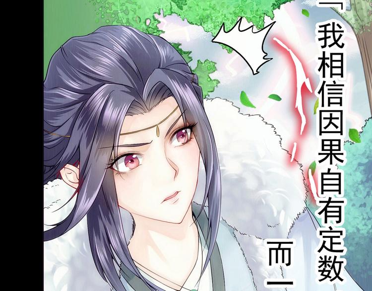 《孤若玄迟》(序）梦中初遇&预告 第13页
