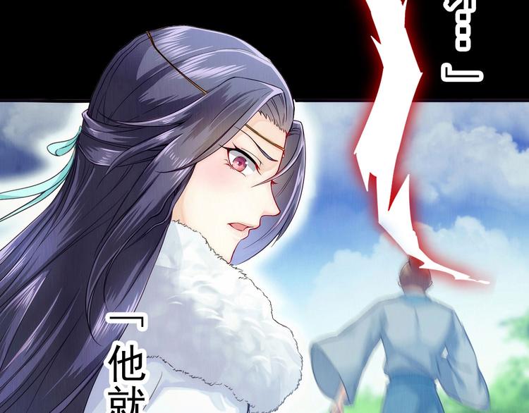 《孤若玄迟》(序）梦中初遇&预告 第18页