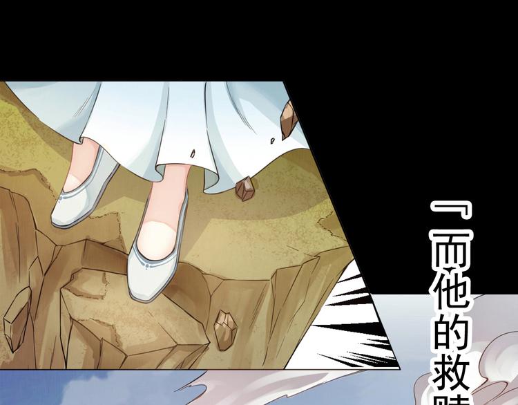 《孤若玄迟》(序）梦中初遇&预告 第21页