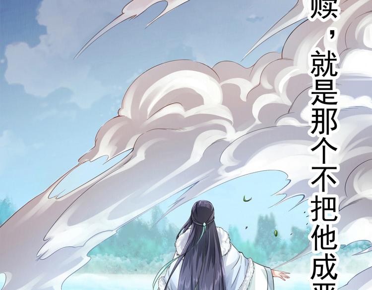 《孤若玄迟》(序）梦中初遇&预告 第22页