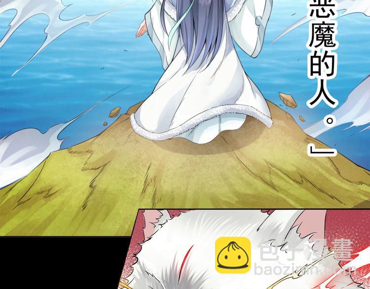 《孤若玄迟》(序）梦中初遇&预告 第23页