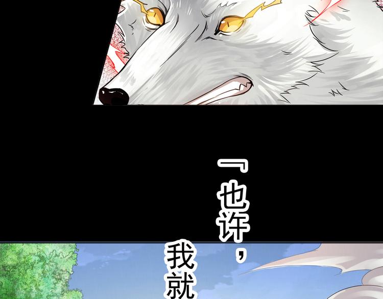 《孤若玄迟》(序）梦中初遇&预告 第24页