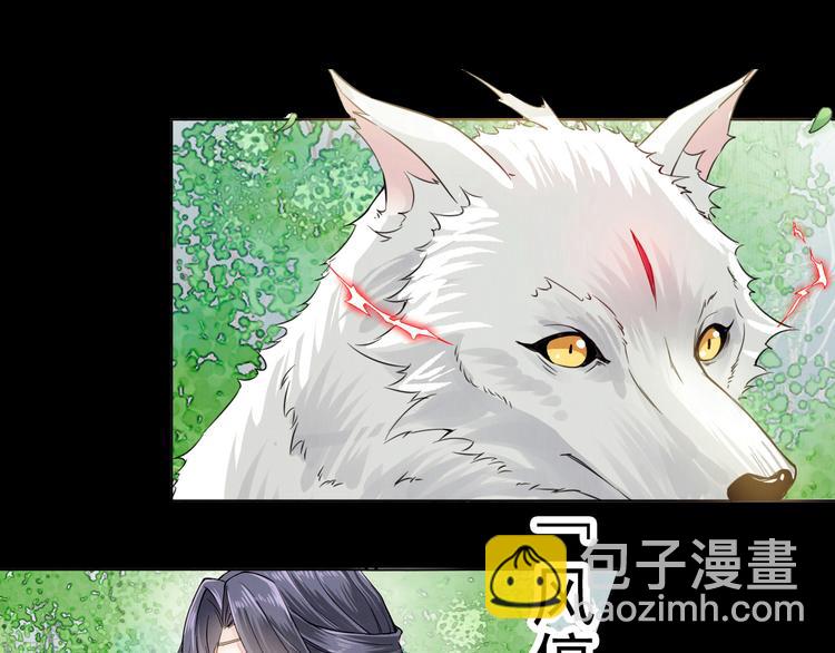 《孤若玄迟》(序）梦中初遇&预告 第26页