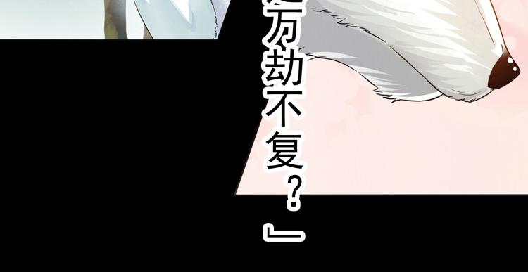 《孤若玄迟》(序）梦中初遇&预告 第28页