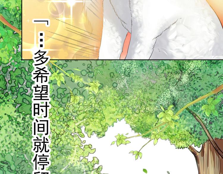 《孤若玄迟》(序）梦中初遇&预告 第30页
