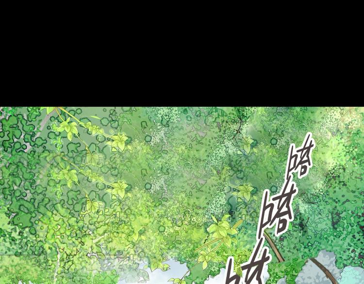 《孤若玄迟》(序）梦中初遇&预告 第33页