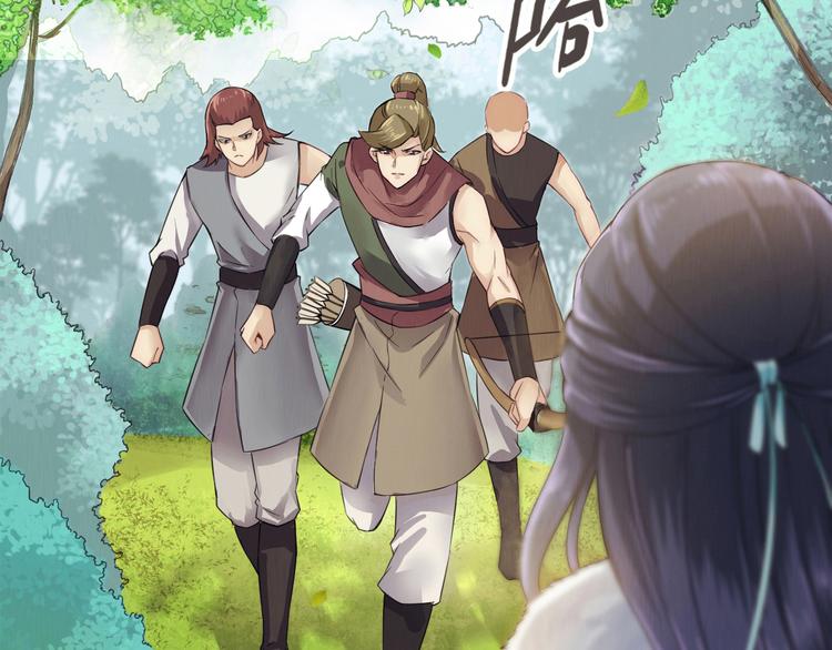 《孤若玄迟》(序）梦中初遇&预告 第34页