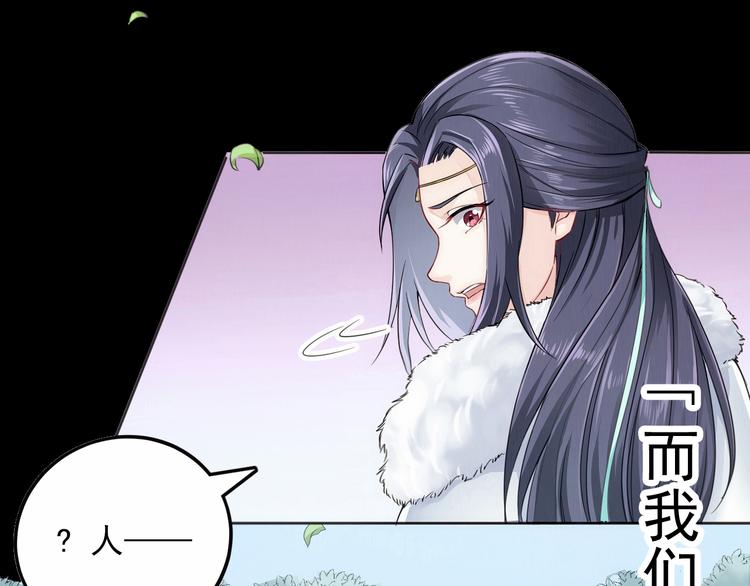 《孤若玄迟》(序）梦中初遇&预告 第38页