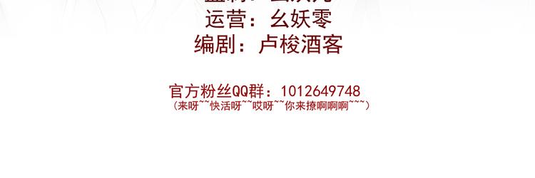 《孤若玄迟》(序）梦中初遇&预告 第3页