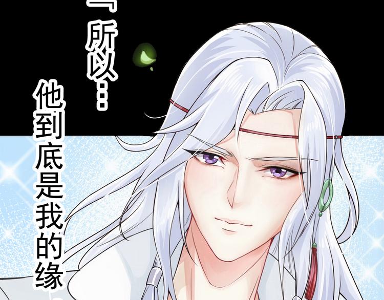 《孤若玄迟》(序）梦中初遇&预告 第42页