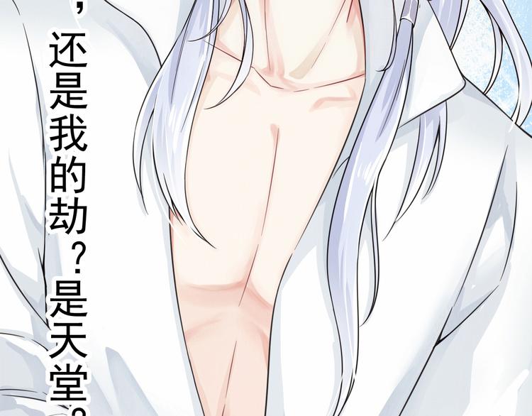 《孤若玄迟》(序）梦中初遇&预告 第43页