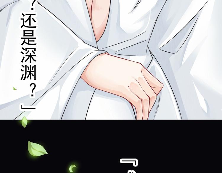 《孤若玄迟》(序）梦中初遇&预告 第44页