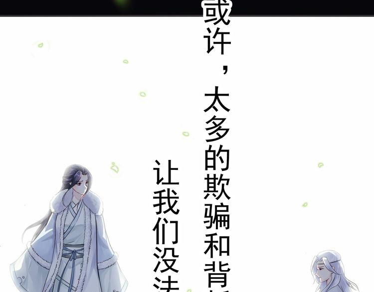 《孤若玄迟》(序）梦中初遇&预告 第45页