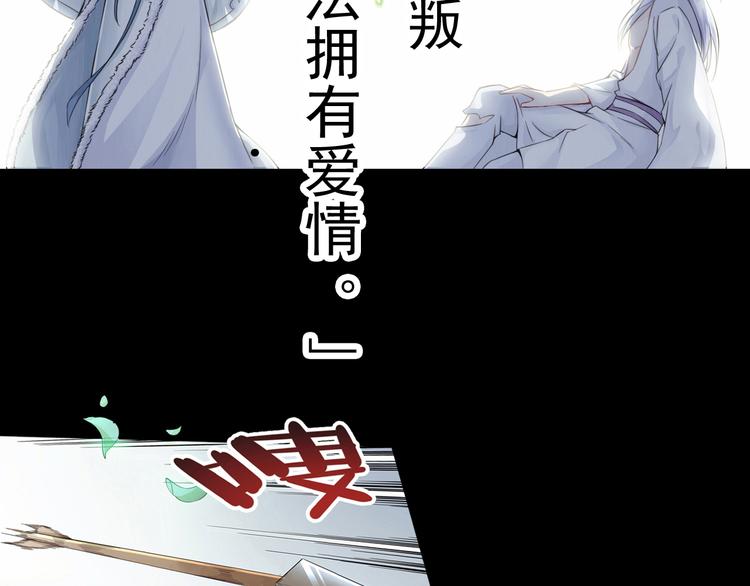 《孤若玄迟》(序）梦中初遇&预告 第46页