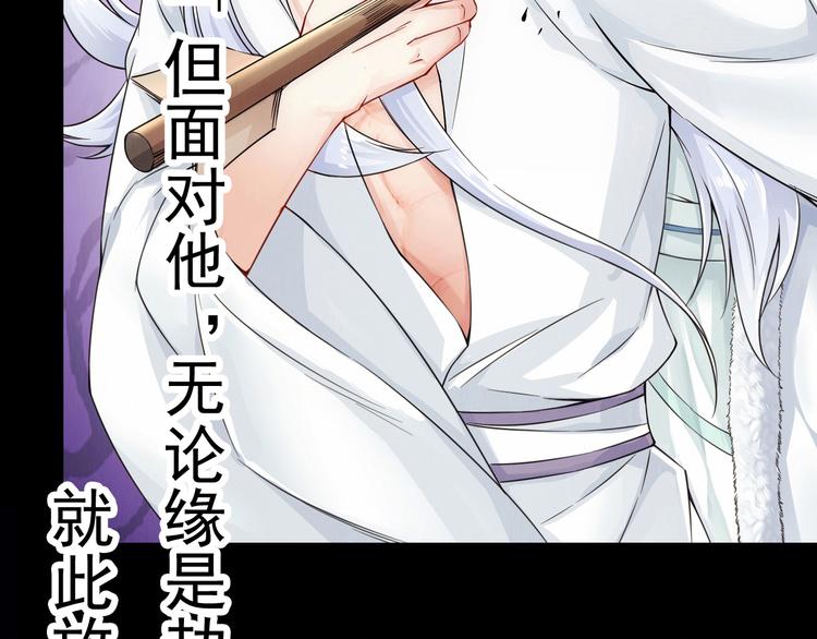 《孤若玄迟》(序）梦中初遇&预告 第49页