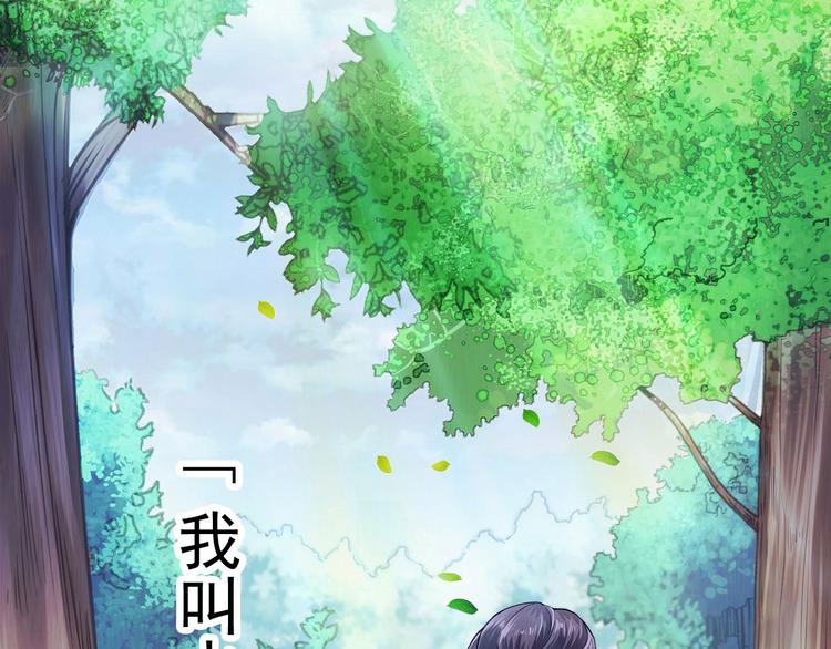 《孤若玄迟》(序）梦中初遇&预告 第5页