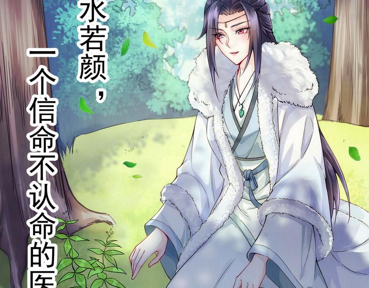 《孤若玄迟》(序）梦中初遇&预告 第6页
