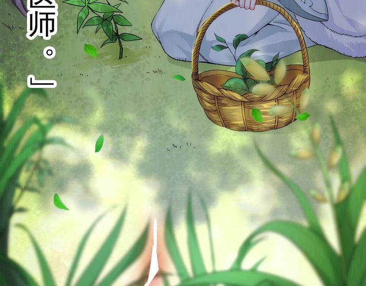 《孤若玄迟》(序）梦中初遇&预告 第7页