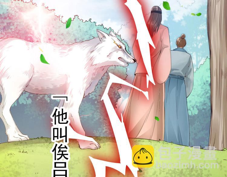 《孤若玄迟》(序）梦中初遇&预告 第9页
