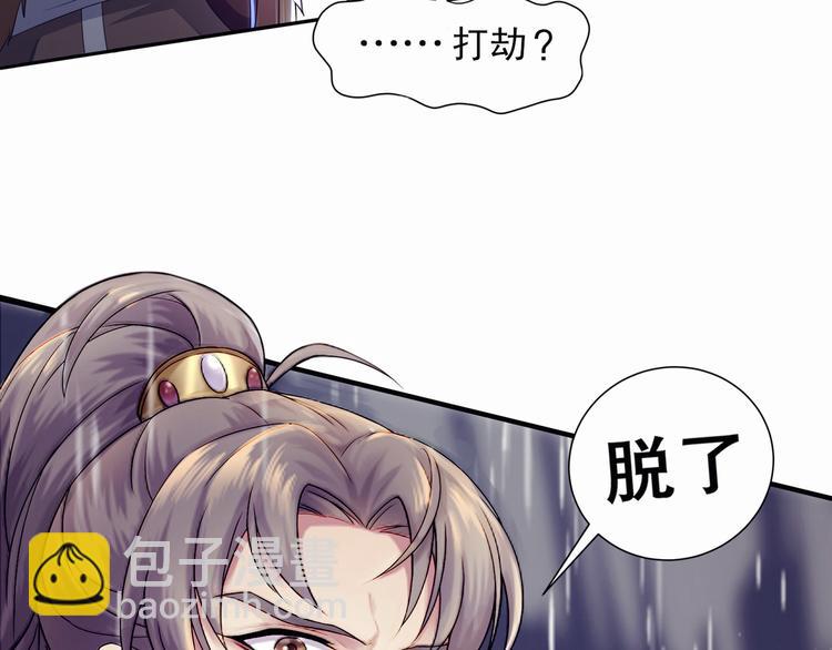 《孤若玄迟》第1话 危急邂逅 第14页