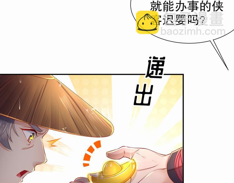 《孤若玄迟》第1话 危急邂逅 第17页