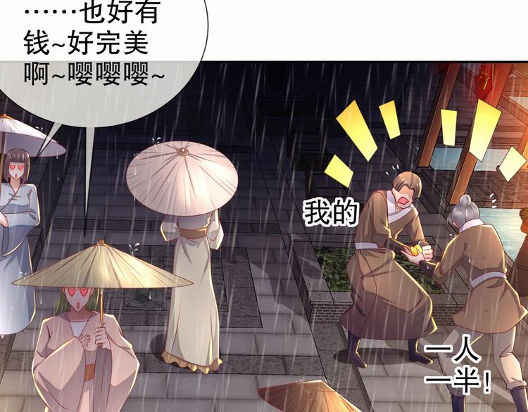 《孤若玄迟》第1话 危急邂逅 第19页