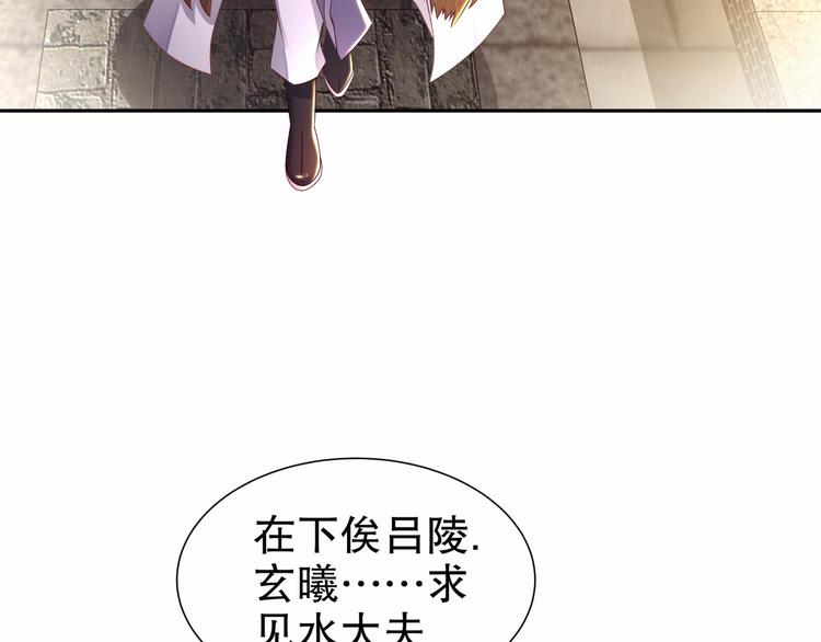 《孤若玄迟》第1话 危急邂逅 第21页