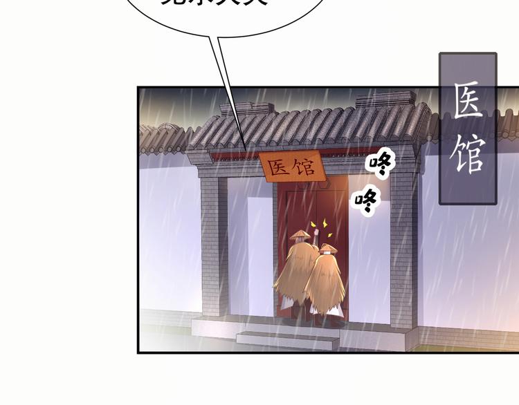 《孤若玄迟》第1话 危急邂逅 第22页