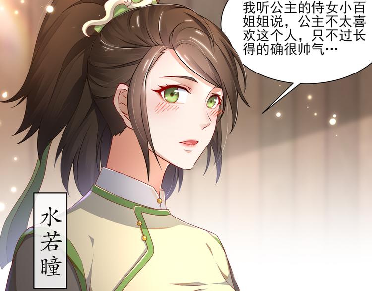 《孤若玄迟》第1话 危急邂逅 第25页