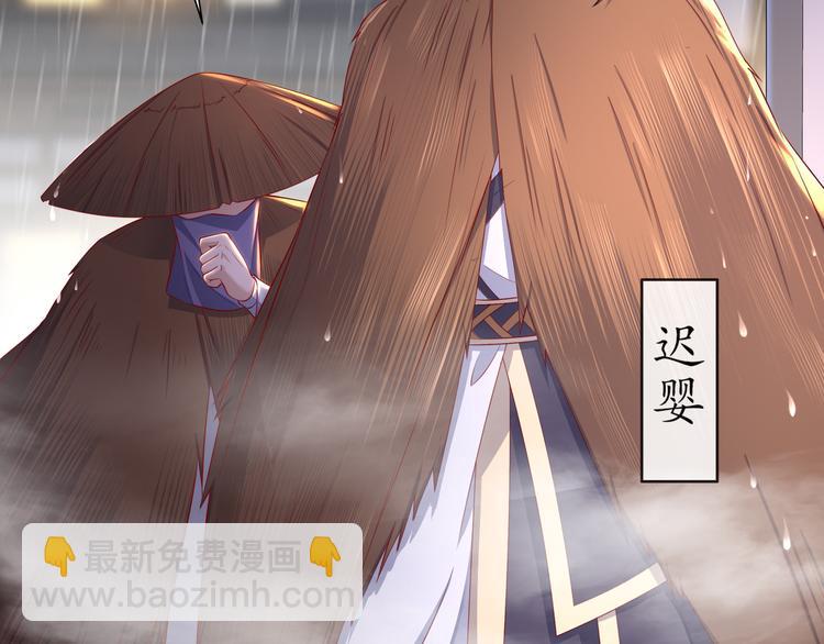 《孤若玄迟》第1话 危急邂逅 第30页